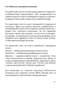 Страница 13