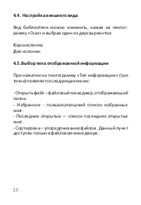 Страница 14