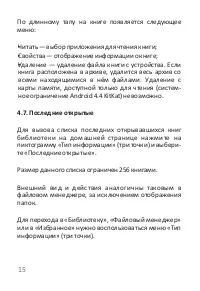 Страница 16