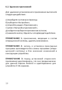 Страница 20