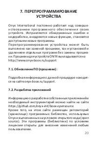 Страница 21