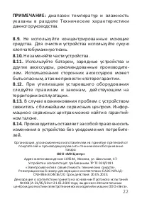 Страница 23