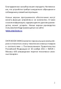 Страница 3