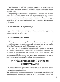 Страница 11