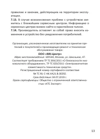Страница 13