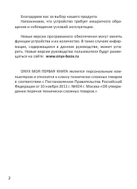 Страница 2