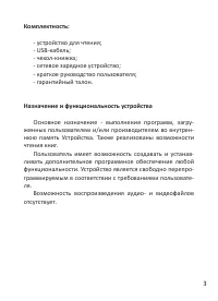 Страница 3