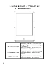 Страница 4