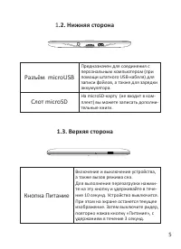 Страница 5