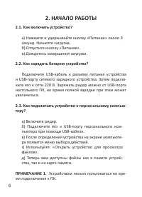 Страница 6