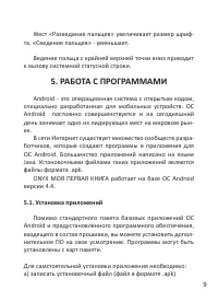 Страница 9
