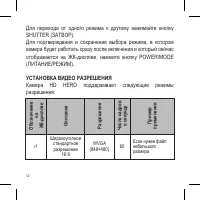 Страница 12
