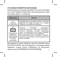 Страница 15