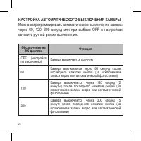 Страница 26