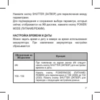 Страница 27