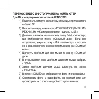 Страница 33