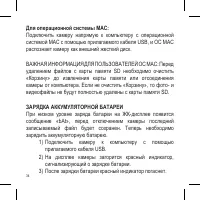 Страница 34
