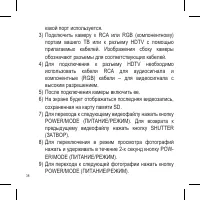 Страница 38