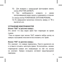Страница 39