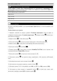 Страница 28