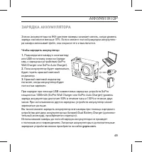 Страница 45