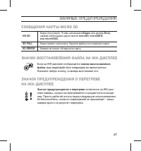 Страница 47