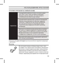 Страница 53