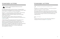 Страница 29