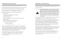 Страница 44