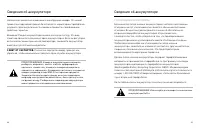 Страница 45