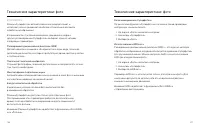 Страница 54