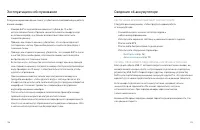 Страница 55