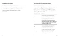 Страница 58