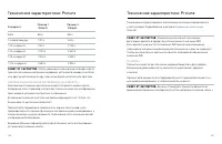 Страница 71