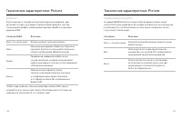 Страница 72