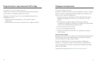 Страница 46