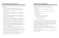 Страница 59