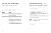 Страница 73