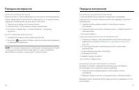 Страница 51