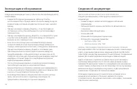 Страница 63