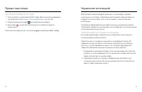 Страница 27