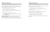 Страница 36