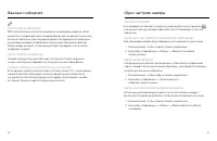 Страница 42