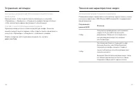 Страница 51