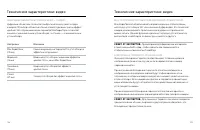 Страница 53