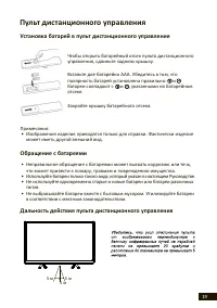 Страница 19