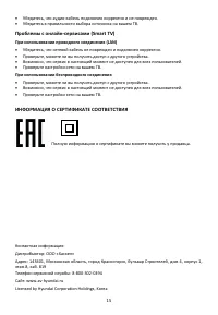 Страница 15