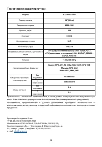 Страница 16