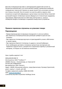 Страница 44