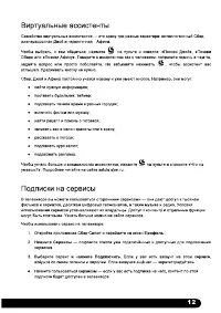 Страница 13